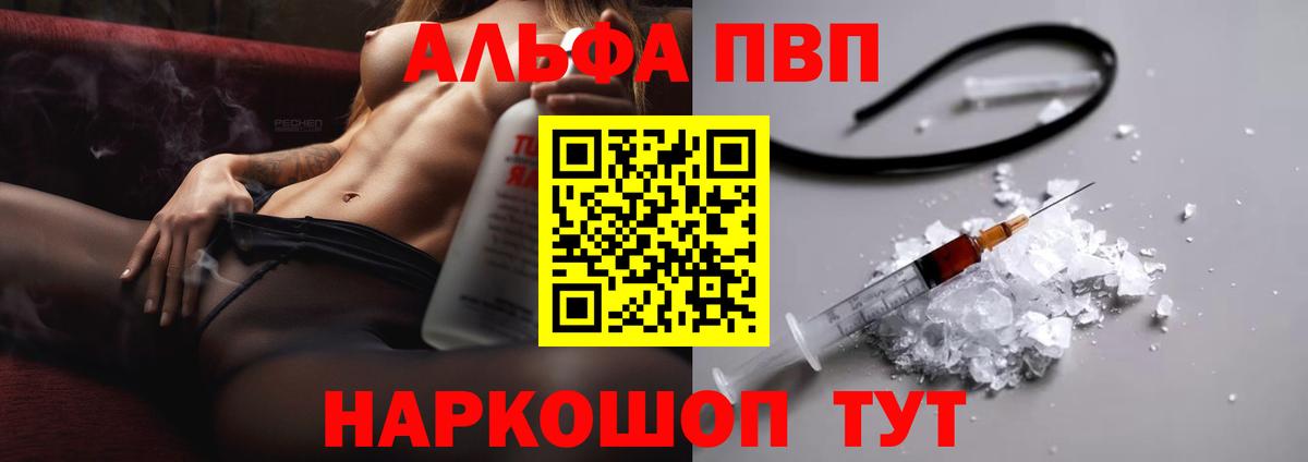 Димитровград  Alpha-PVP VHQ  Вход с VPN  A-PVP крисы CK  как найти закладки  Alfa_PVP Crystall 
