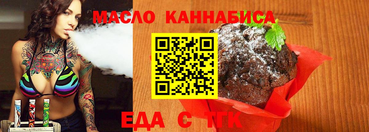 Димитровград  Canna-Cookies марихуана  Вход с VPN 
