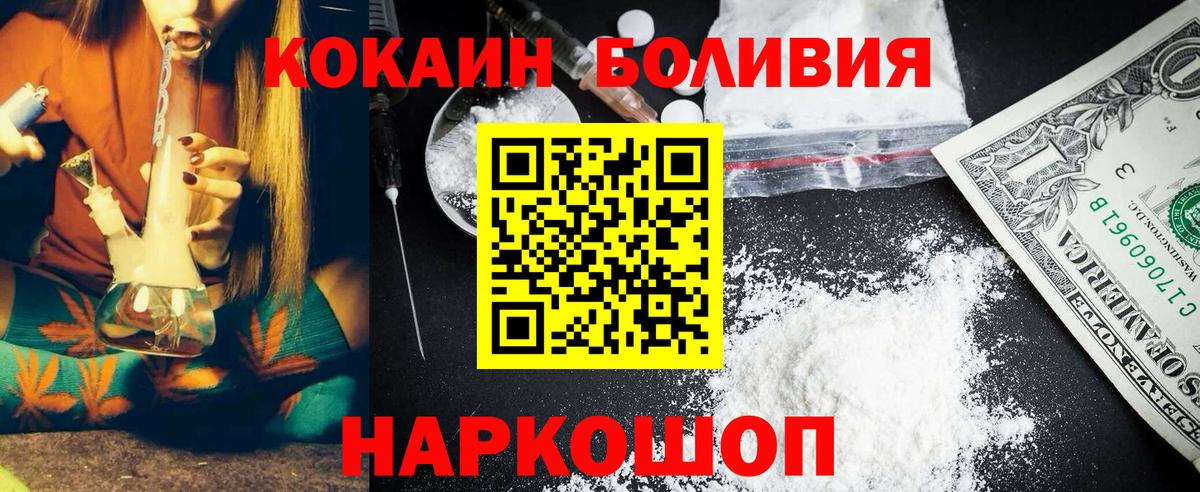 Кокаин Перу  КОКАИН  Вход с VPN  Димитровград  Кокаин FishScale 