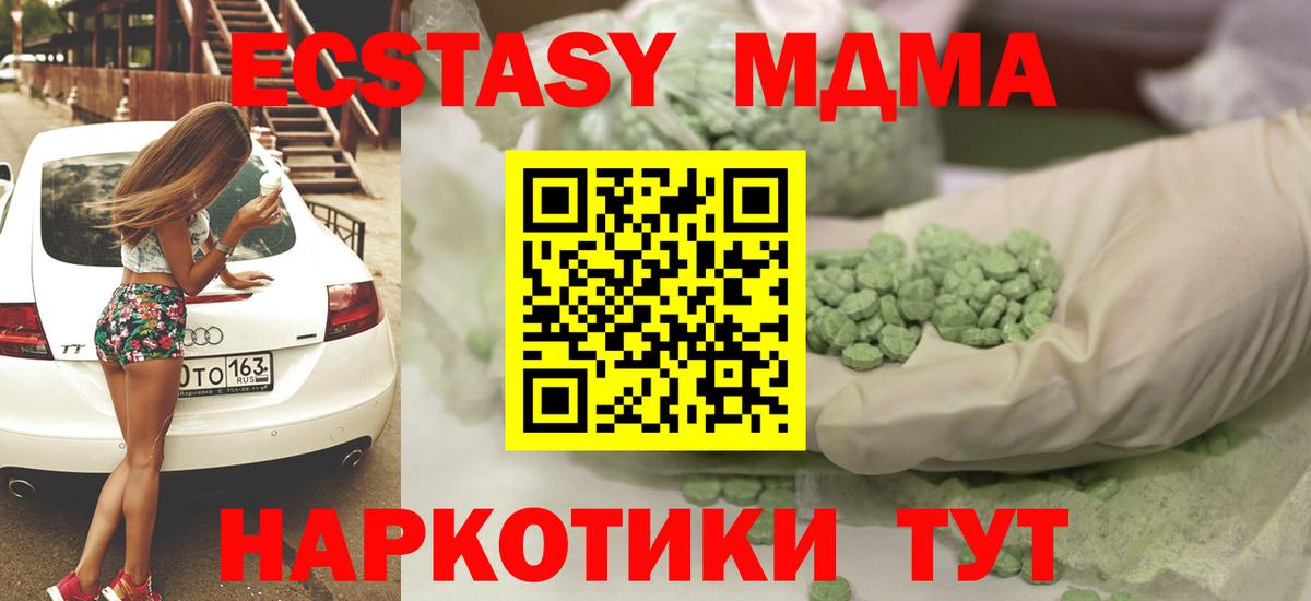 Ecstasy круглые Димитровград