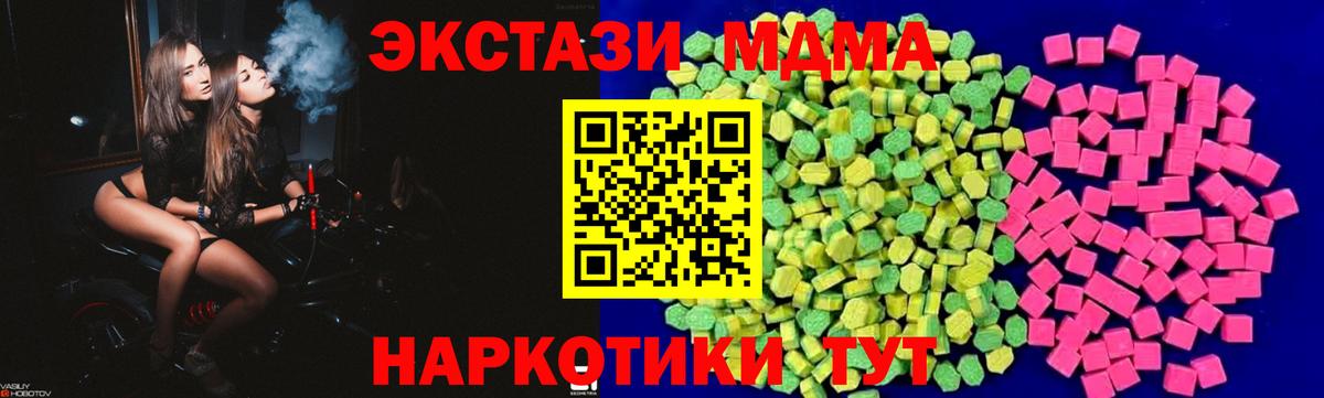 Ecstasy  Экстази 99%  Вход с VPN  Ecstasy MDMA  shop как зайти  Димитровград 
