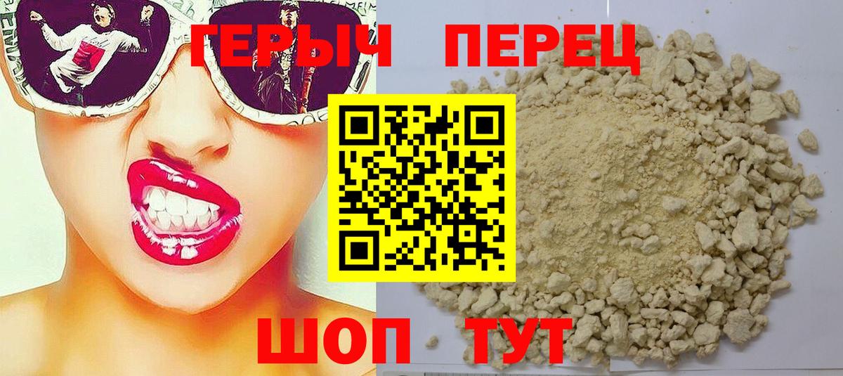 Героин афганец  Вход с VPN  Димитровград 