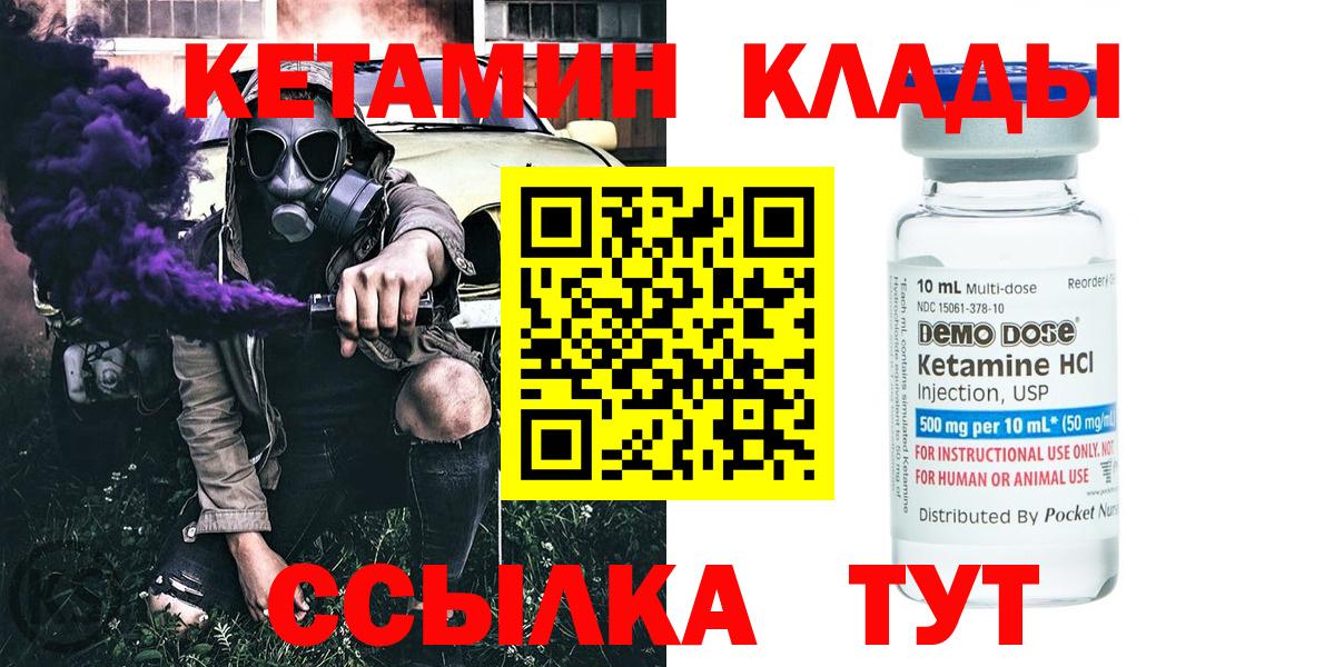 КЕТАМИН ketamine Димитровград