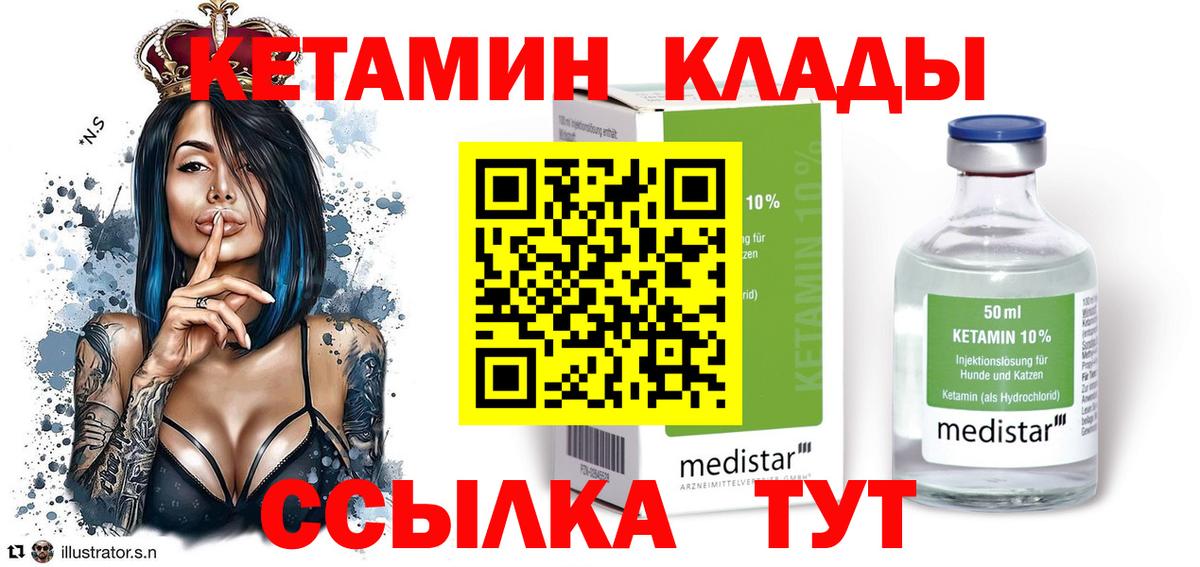 КЕТАМИН ketamine  Кетамин VHQ  мориарти официальный сайт  Вход с VPN  Димитровград 