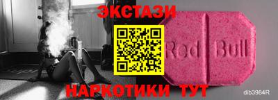 экстази Кумертау
