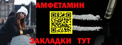 амфетамин Кулебаки