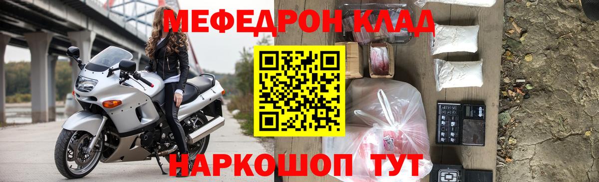 Меф мяу мяу  Димитровград