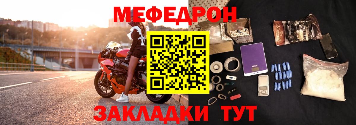 Меф mephedrone  МЕФ мука  МЕФ  Вход с VPN  Димитровград 
