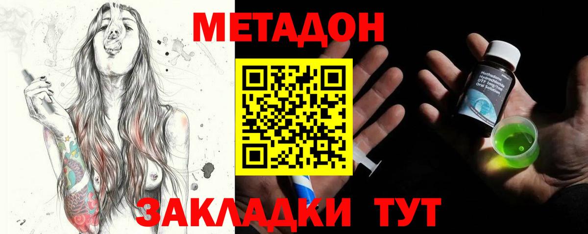 Димитровград  МЕТАДОН methadone  Вход с VPN 