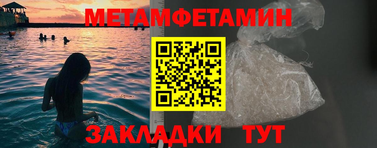 Димитровград  МЕТАМФЕТАМИН пудра  Вход с VPN 