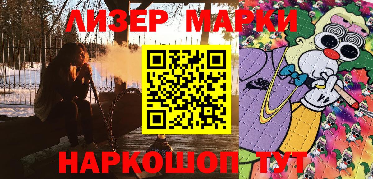 Марки N-bome 1,8мг  Марки N-bome 1,8мг  Наркотические марки  Вход с VPN  Димитровград 