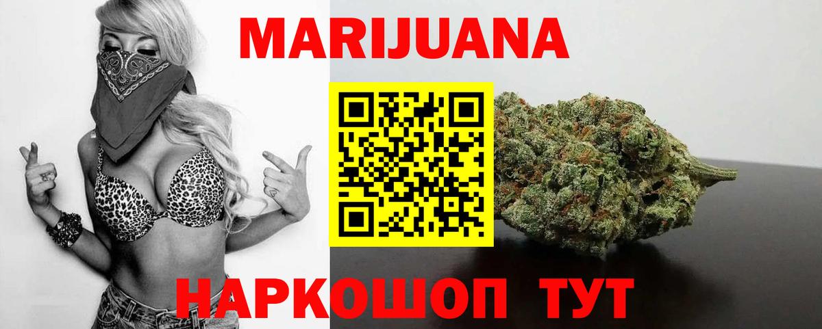 Конопля White Widow  Бошки марихуана Ganja  Вход с VPN  Канабис THC 21%  Димитровград 